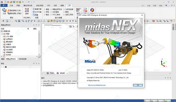 Midas NFX 2020 R1中文破解版