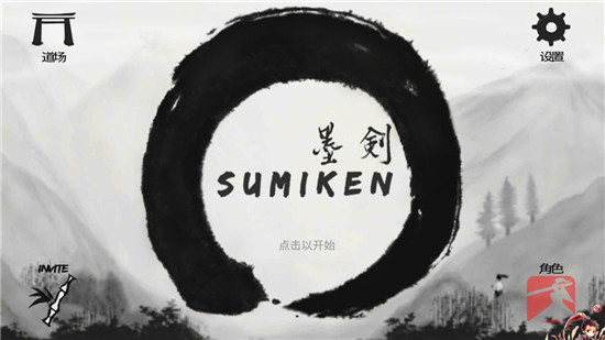 墨劍武者 : SumiKen