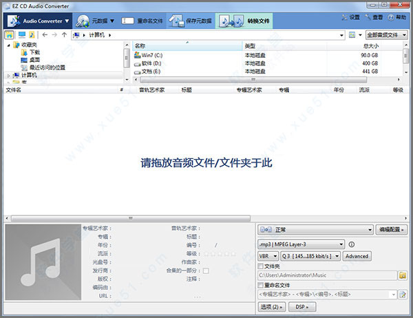 ez cd audio converter(CD抓軌軟件)