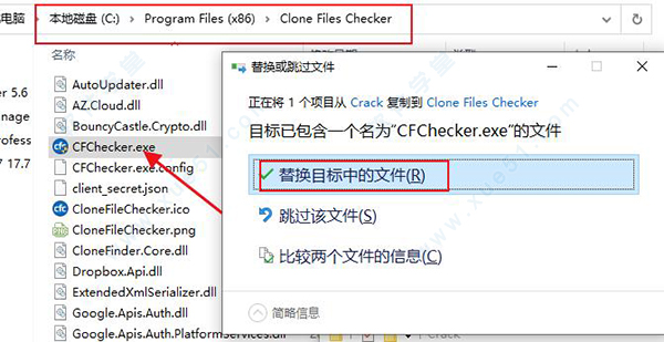 Clone Files Checker 5.6破解版