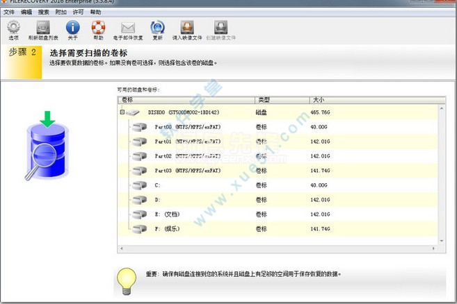 ifilerecovery中文破解版