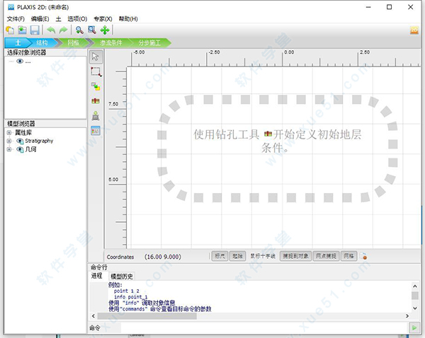 PLAXIS 2D破解版