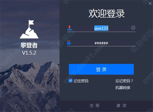 攀登者微信自動(dòng)加人軟件