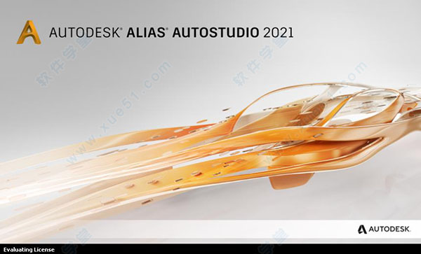 Alias AutoStudio 2021中文破解版