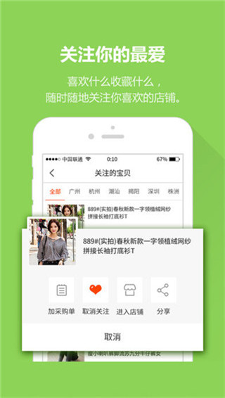 一起做網(wǎng)店app安卓版