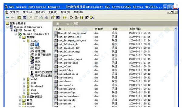 sql server2000簡(jiǎn)體中文版