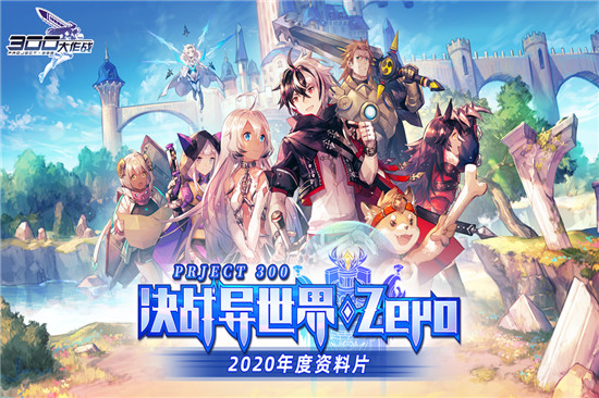 300大作戰(zhàn)九游版