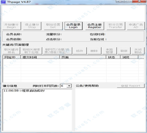 天河流量王綠色版