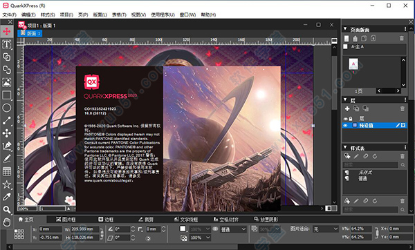 QuarkXPress 2020中文破解版