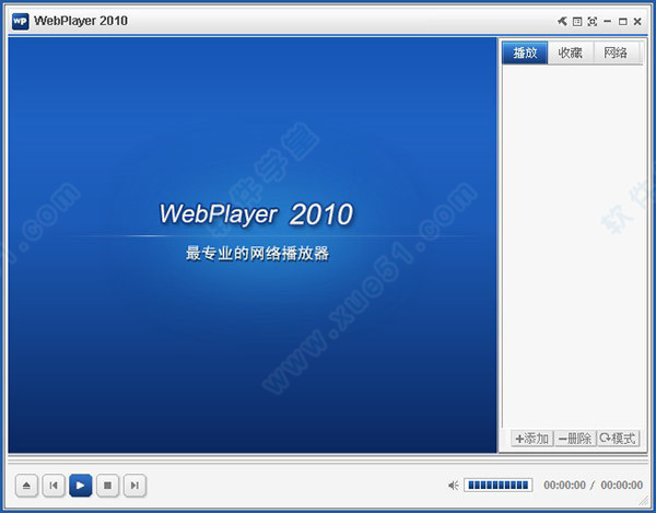 Webplayer2010免費(fèi)版