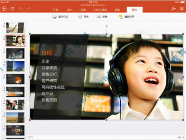 PowerPoint2010電腦破解版