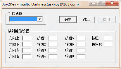 joy2key免費(fèi)版