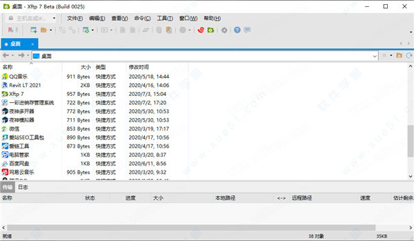 Xftp7中文破解版