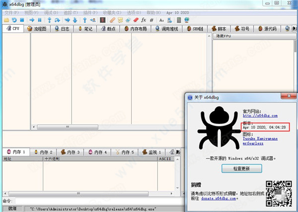 x64dbg中文版