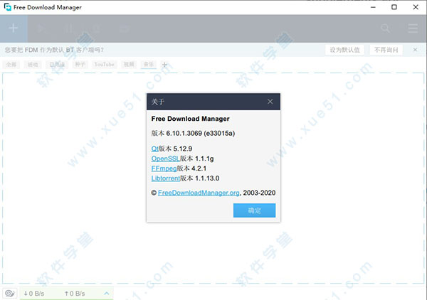 Free Download Manager v6.10.1中文綠色便攜版