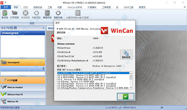 WinCan VX 2020中文版