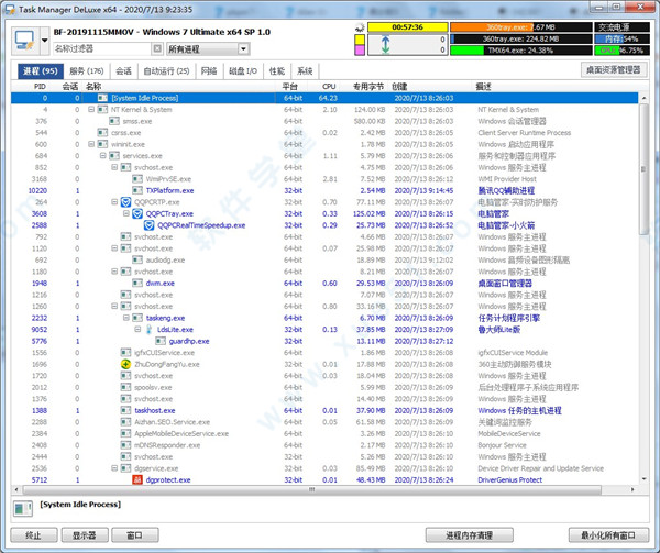 MiTeC Task綠色漢化版