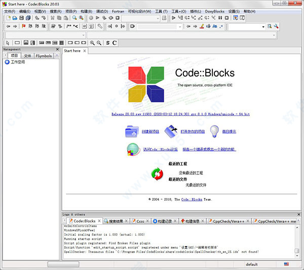 codeblocks 20.03漢化版