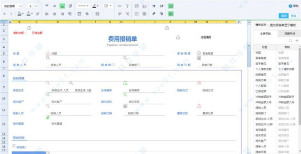 泛微OA系統(tǒng)破解版