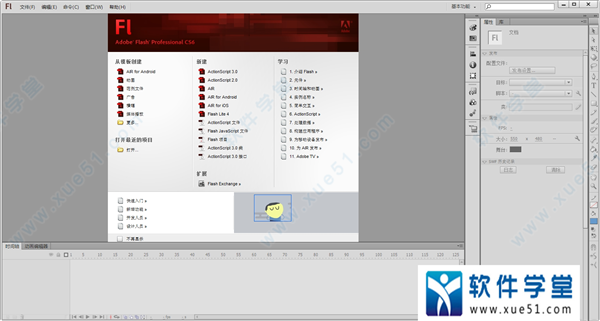 Flash CS6中文完整版
