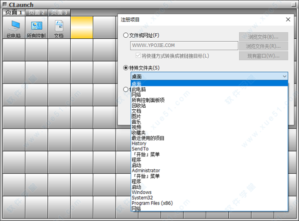 CLaunch漢化破解版