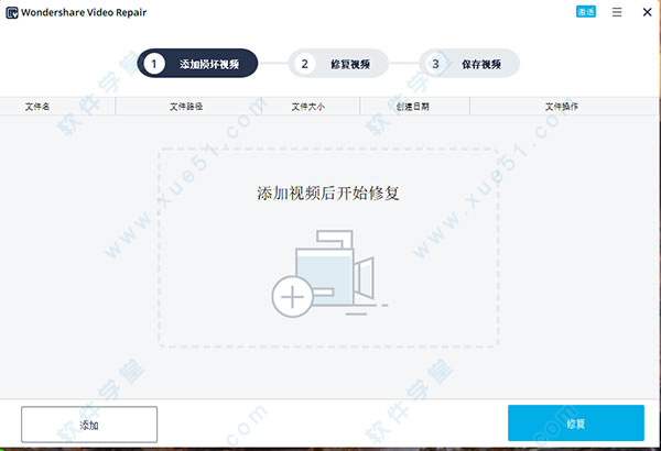 萬興視頻修復專家中文破解版