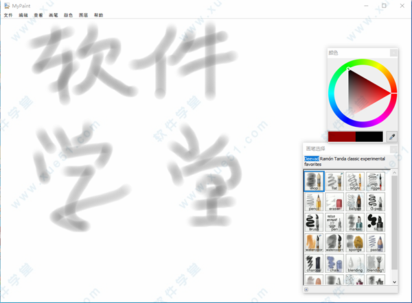 mypaint漢化版