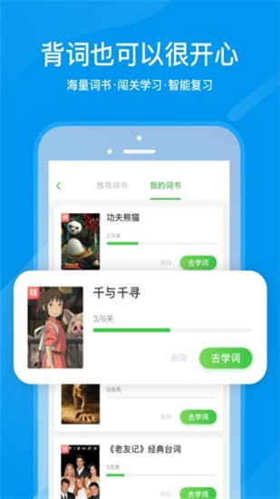 滬江網(wǎng)校app安卓版