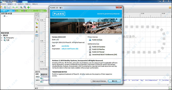plaxis 2d 2020漢化破解版