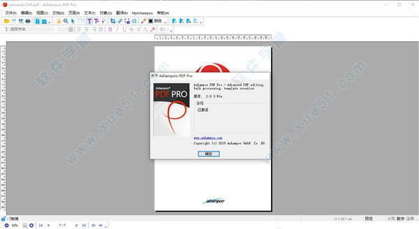 Ashampoo PDF Pro 2.03中文特別版