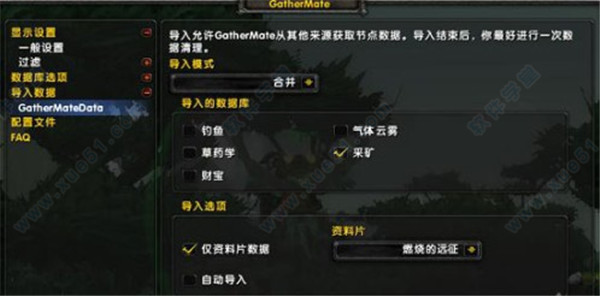 gathermate2插件最新版