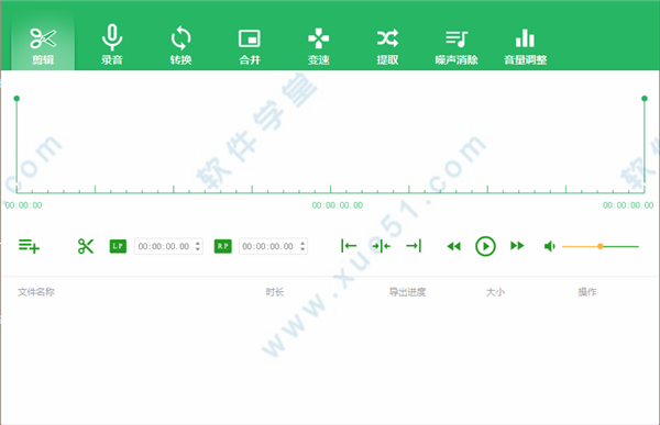 qve音頻剪輯免費(fèi)破解版