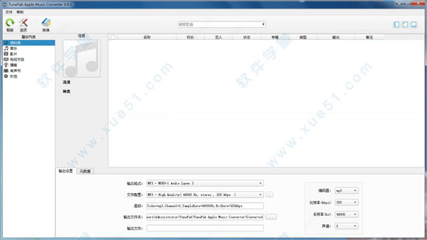 tunefab apple music converter破解版