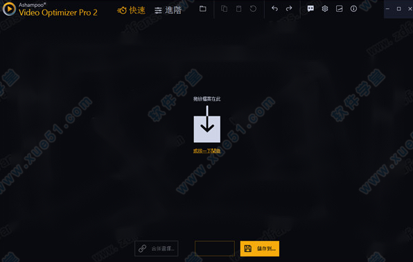 Ashampoo Video Optimizer Pro 2破解版