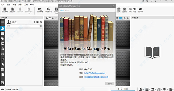 Alfa eBooks Manager漢化免費(fèi)版