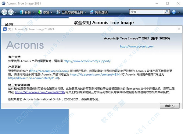 Acronis True Image