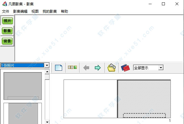 凡圖影集官方版