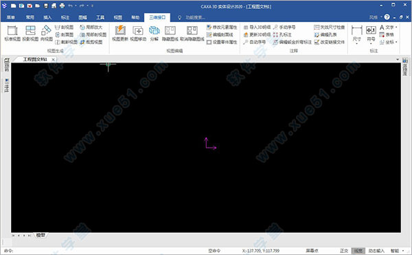 caxa 3d實(shí)體設(shè)計(jì)2020