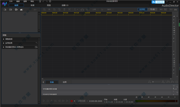 AudioDirector 11極致破解版
