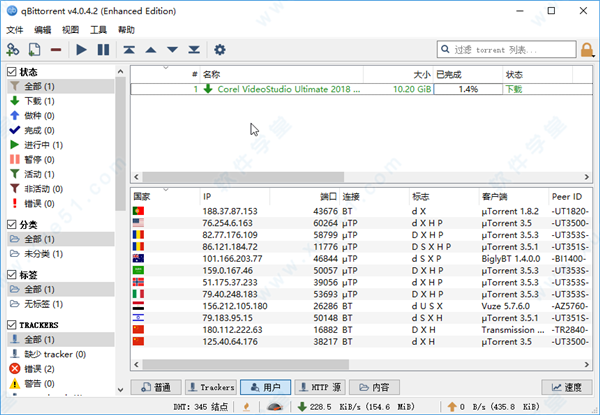 qBittorrent中文破解版