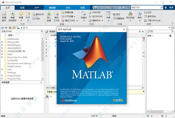 MATLAB2020b