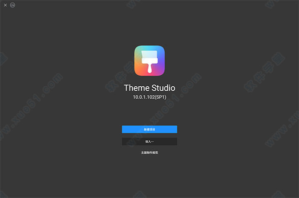 Theme Studio免費(fèi)版
