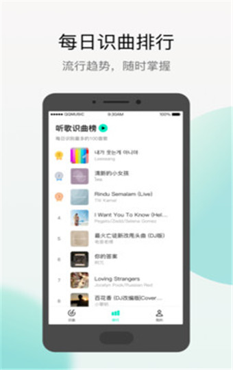 Q音探歌app清爽版