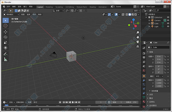 blender2.9漢化版