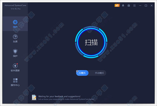 advanced systemcare pro 14中文破解版