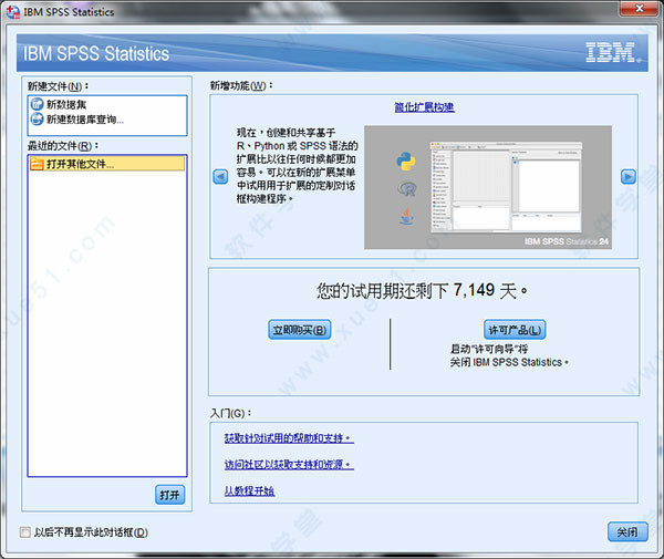 IBM SPSS Statistics 24漢化破解版