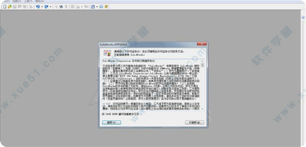 solidworks 2007中文破解版
