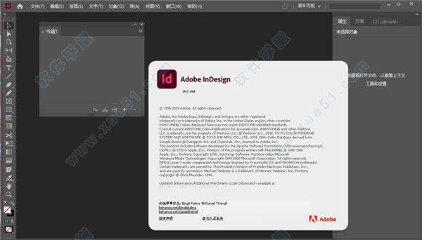 Adobe InDesign 2021中文破解版