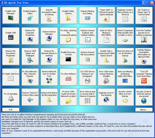 XP系統(tǒng)修復(fù)工具
