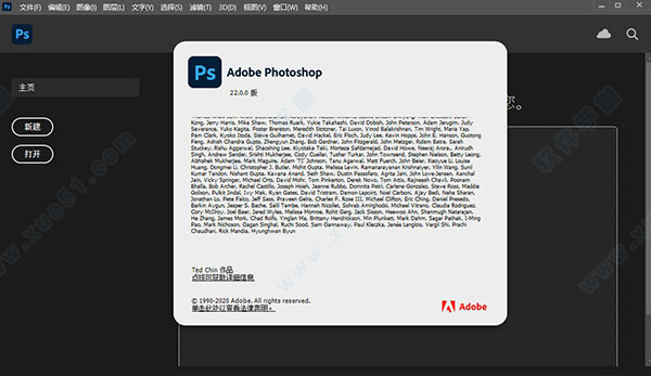 Photoshop 2021精簡(jiǎn)破解版